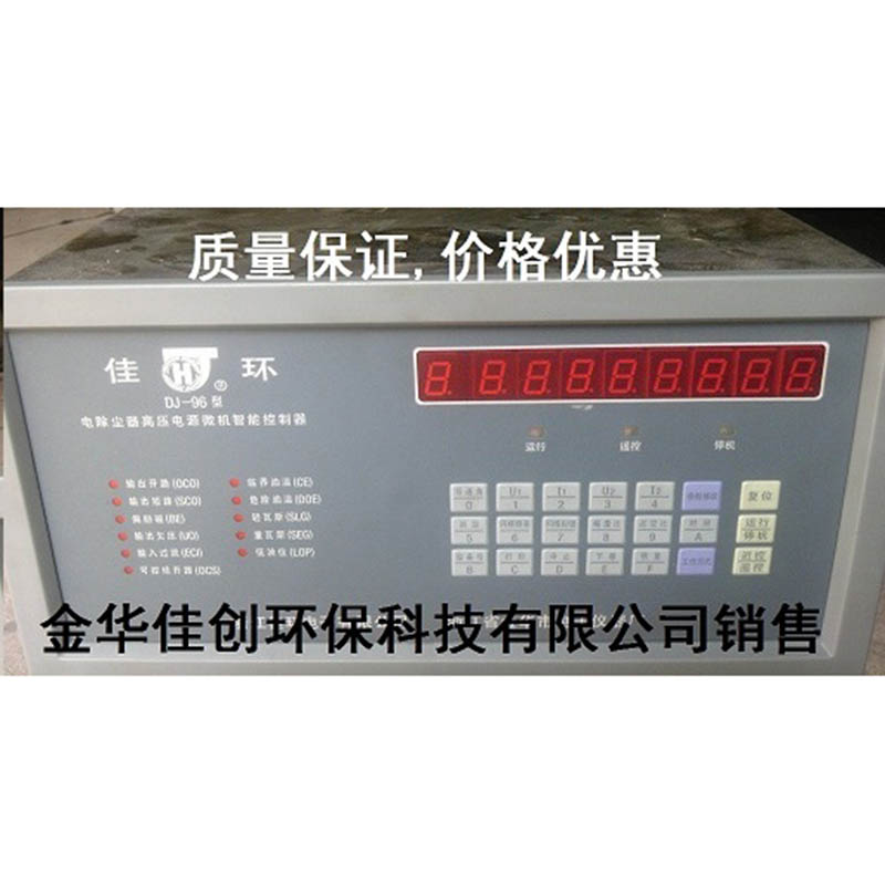 嵩DJ-96型电除尘高压控制器